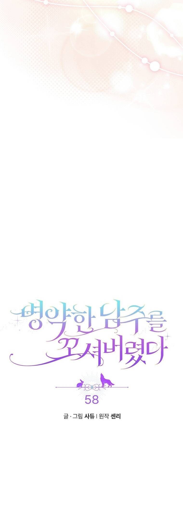 tôi bị quyến rũ bởi nam chính ốm yếu chapter 58 13