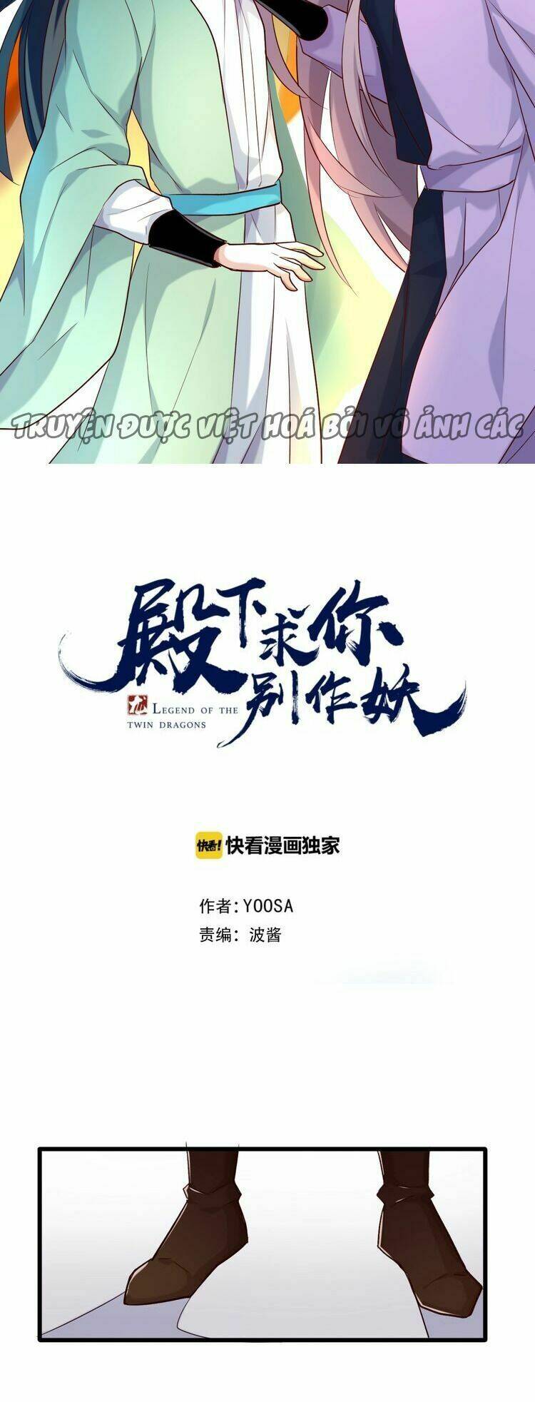 bệ hạ, cầu người đừng làm yêu! chapter 22 3