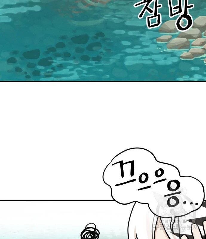 sự lụi tàn của usuzumi chapter 94 4