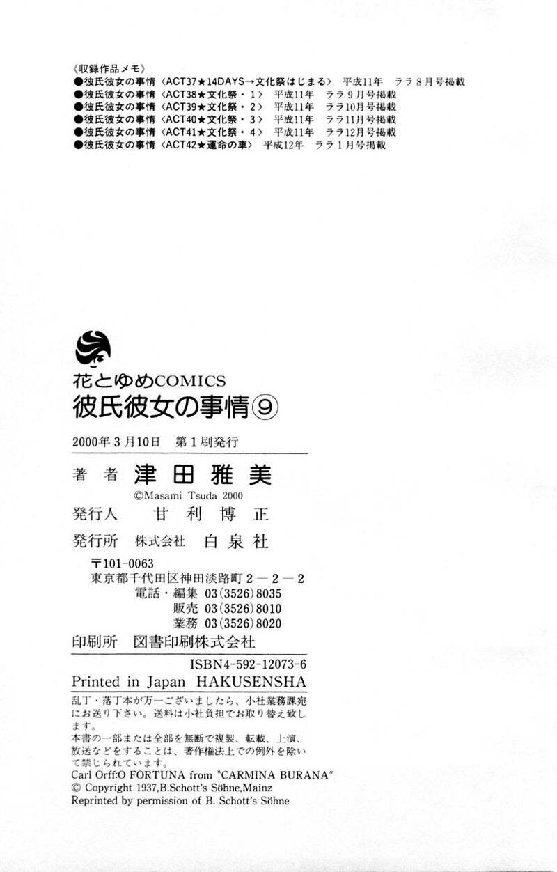 kare kano hajimemashita chapter 42 44