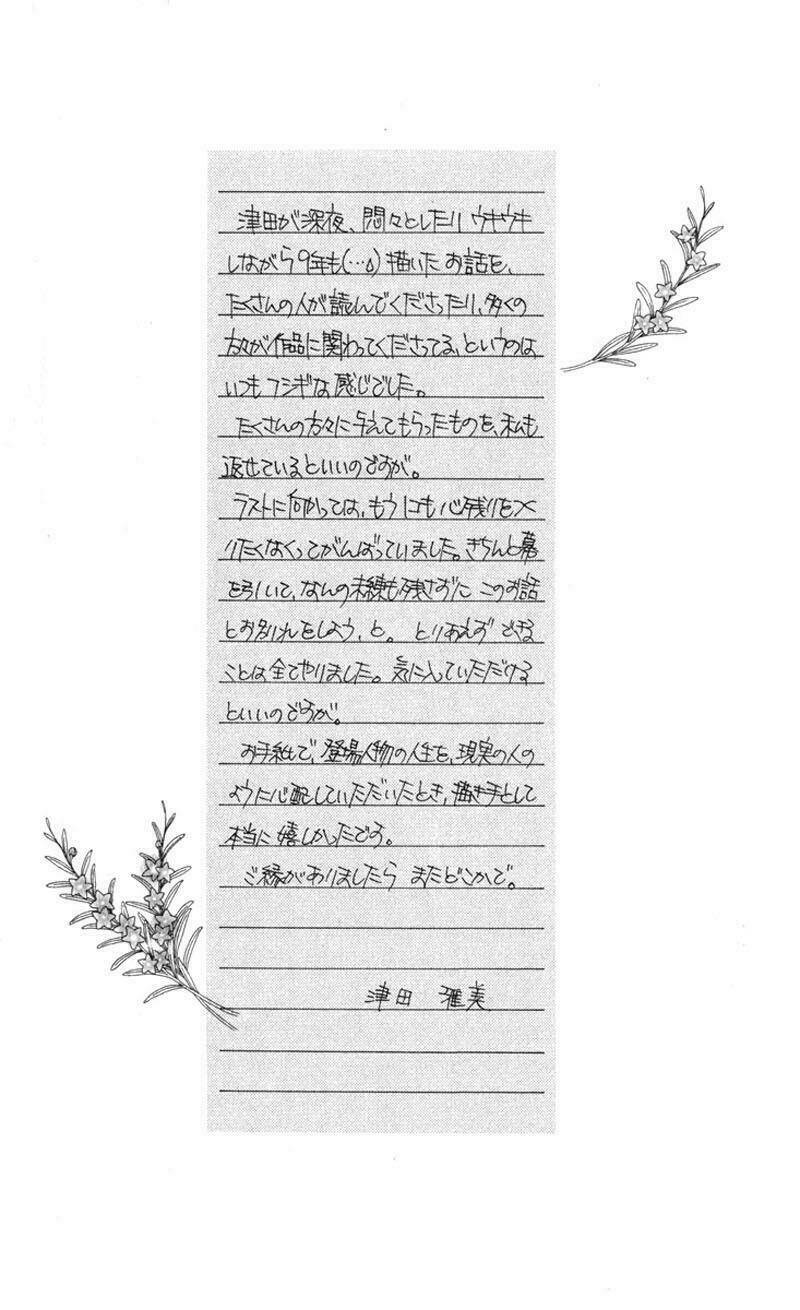 kare kano hajimemashita chapter 102.3 11