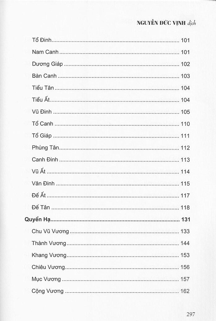 Trúc Thư Kỷ Niên
