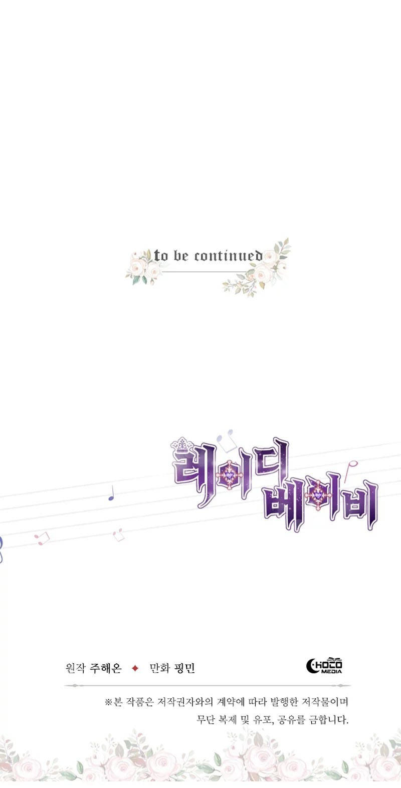 lady baby chapter 45 23