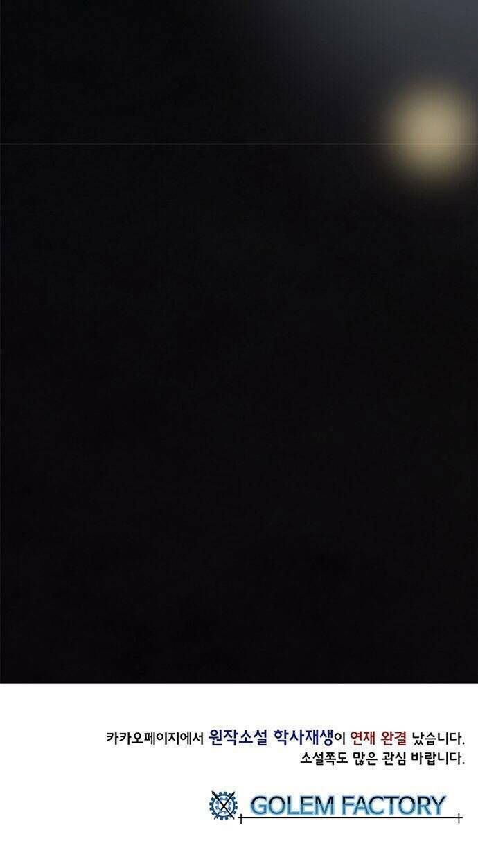 học sĩ tái sinh chapter 120 37