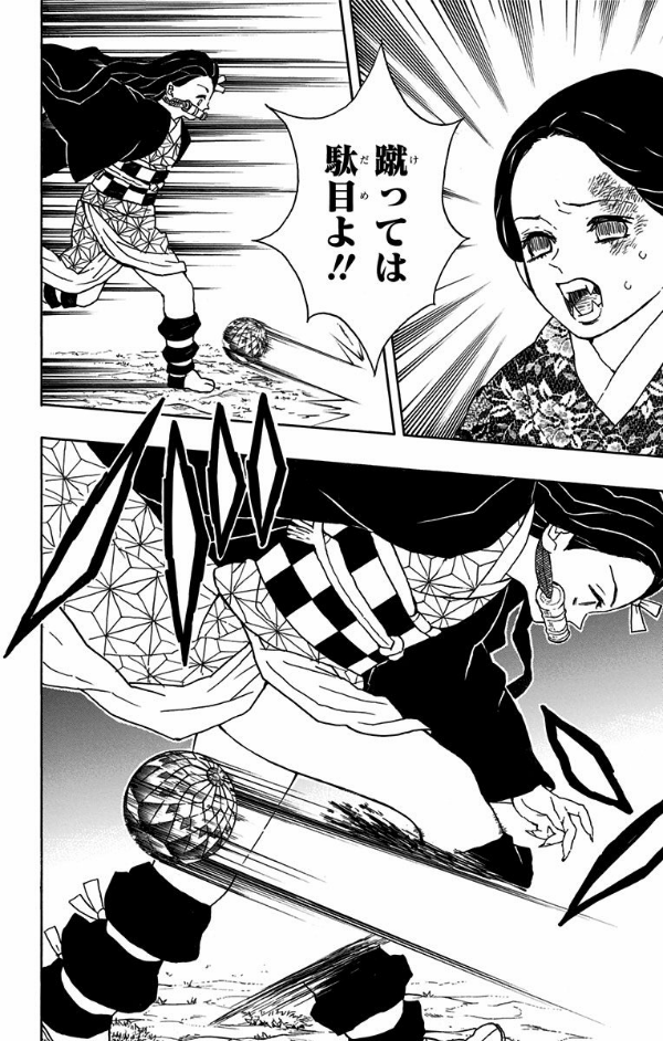 鬼滅の刃 3 - KIMETSU NO YAIBA 3