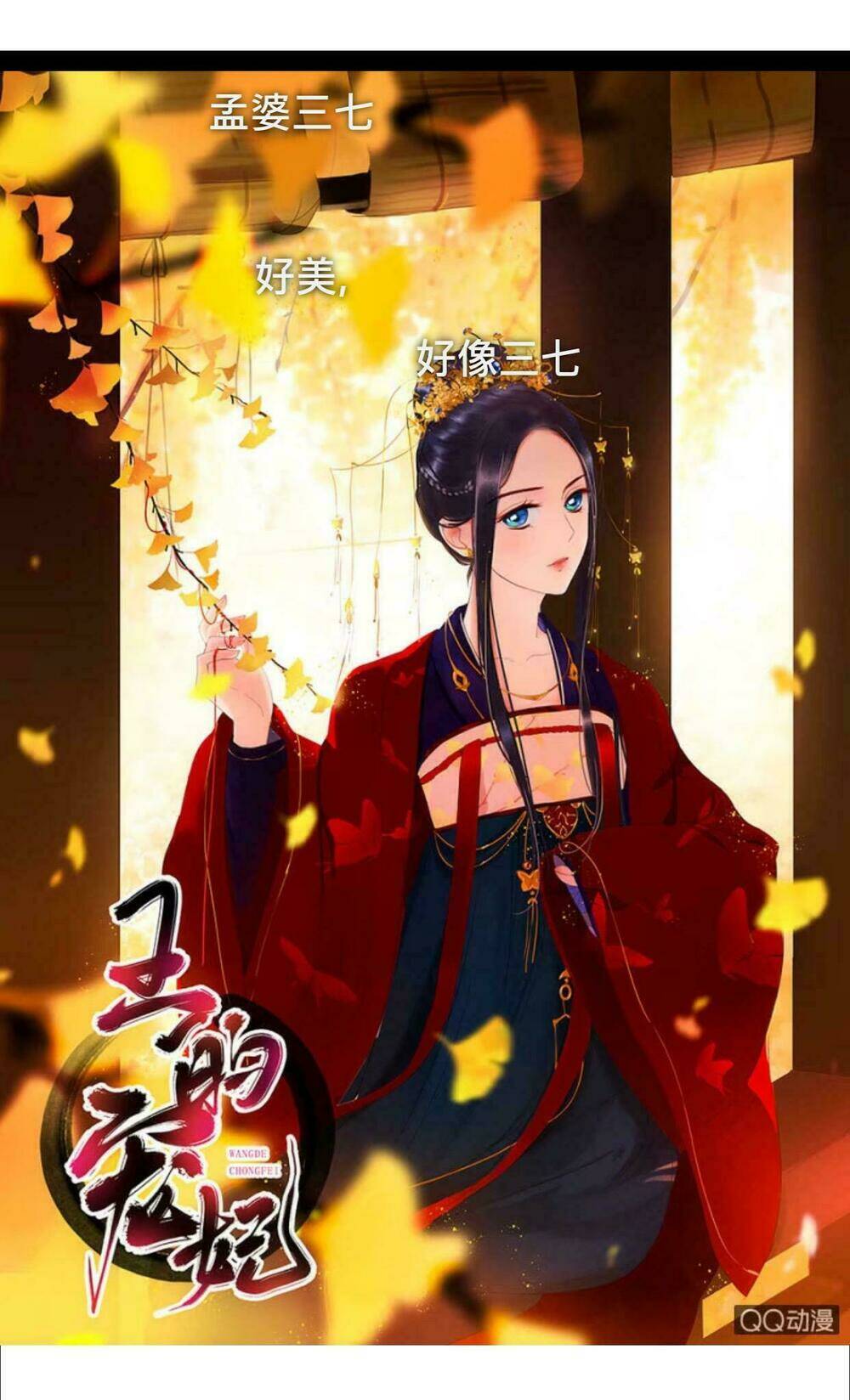 sủng phi của vương chapter 11 1