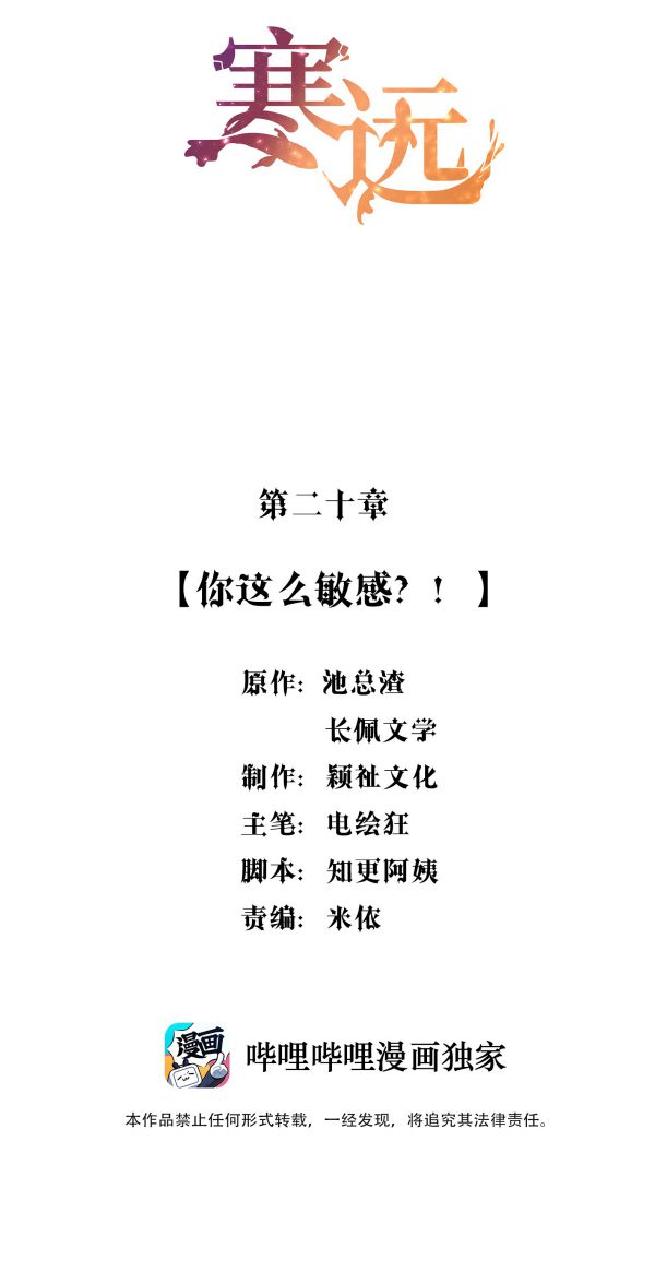 chàng nhân viên host và gã hàng xóm nguy hiểm chapter 20 2