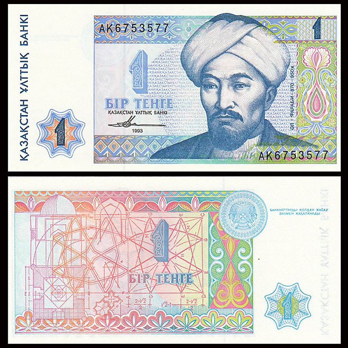 Tiền thế giới 1 tenge của Kazakhstan - Tiền mới keng 100% - Tặng túi nilon bảo quản