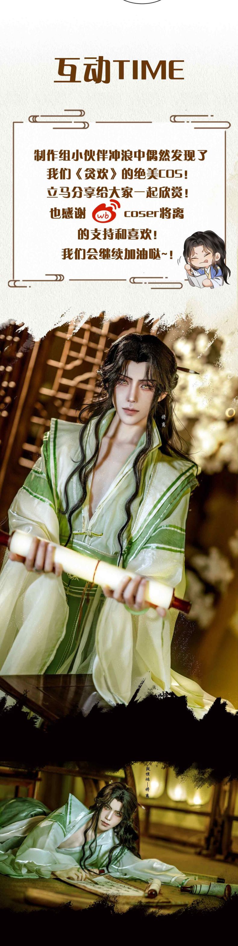 tham hoan chapter 20 24