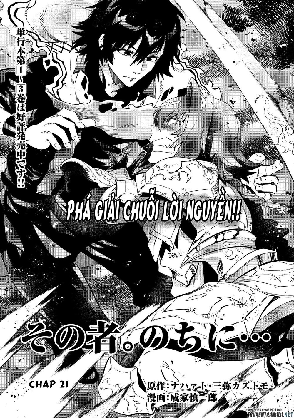 sono mono. nochi ni…(nariie shin’ichirou) chapter 21 1