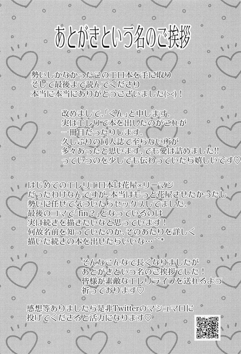 oneshot hỏny chapter 208 30