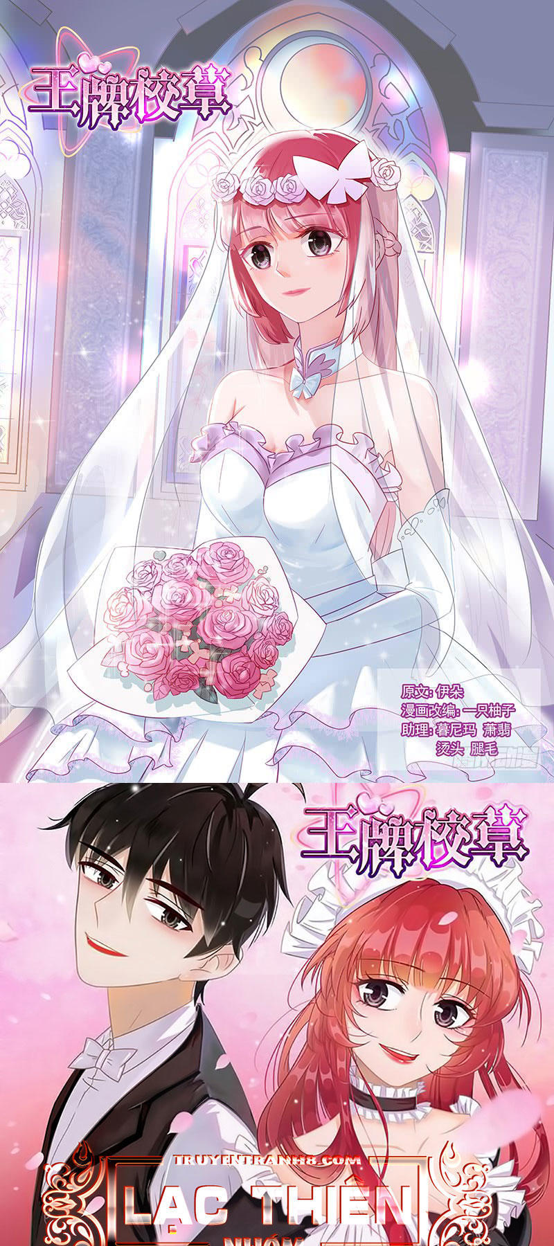 vương bài giáo thảo chapter 197 1