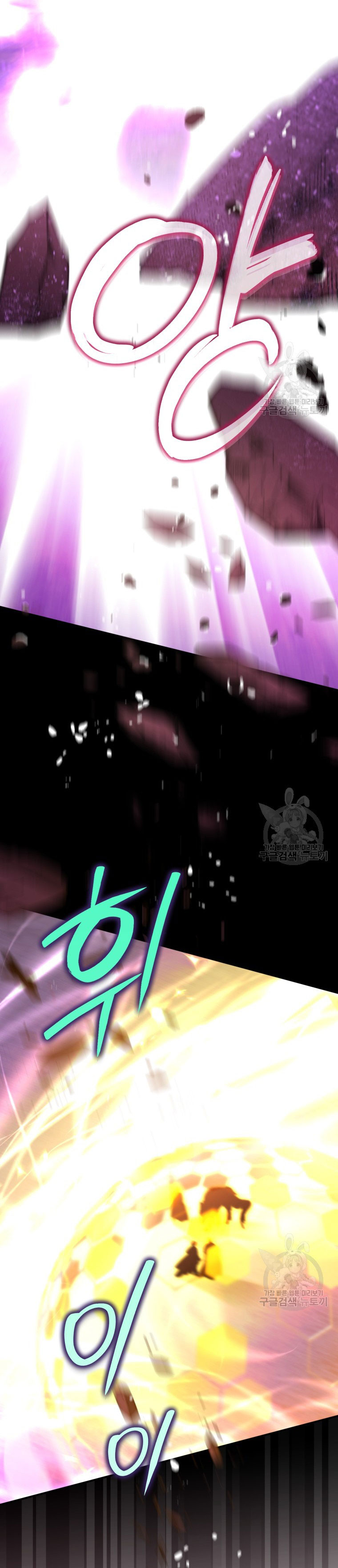 Bỗng Tôi Biến Thành Quạ Đen chapter 89.2 - Trang 17
