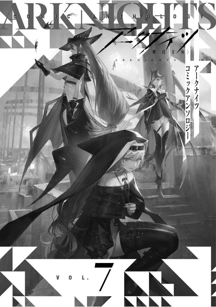 Arknights Comic Anthology 7 (Japanese Edition)