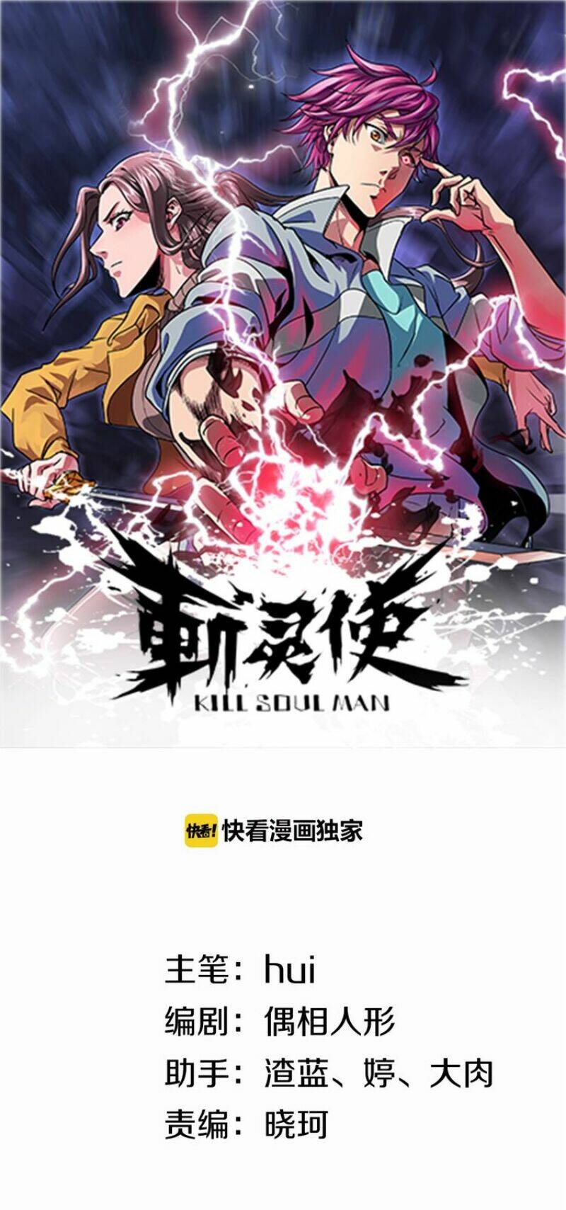 trảm linh sứ chapter 6 2