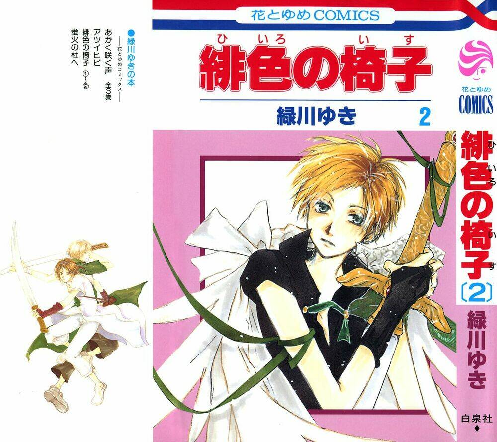 hiiro no isu chapter 4 2