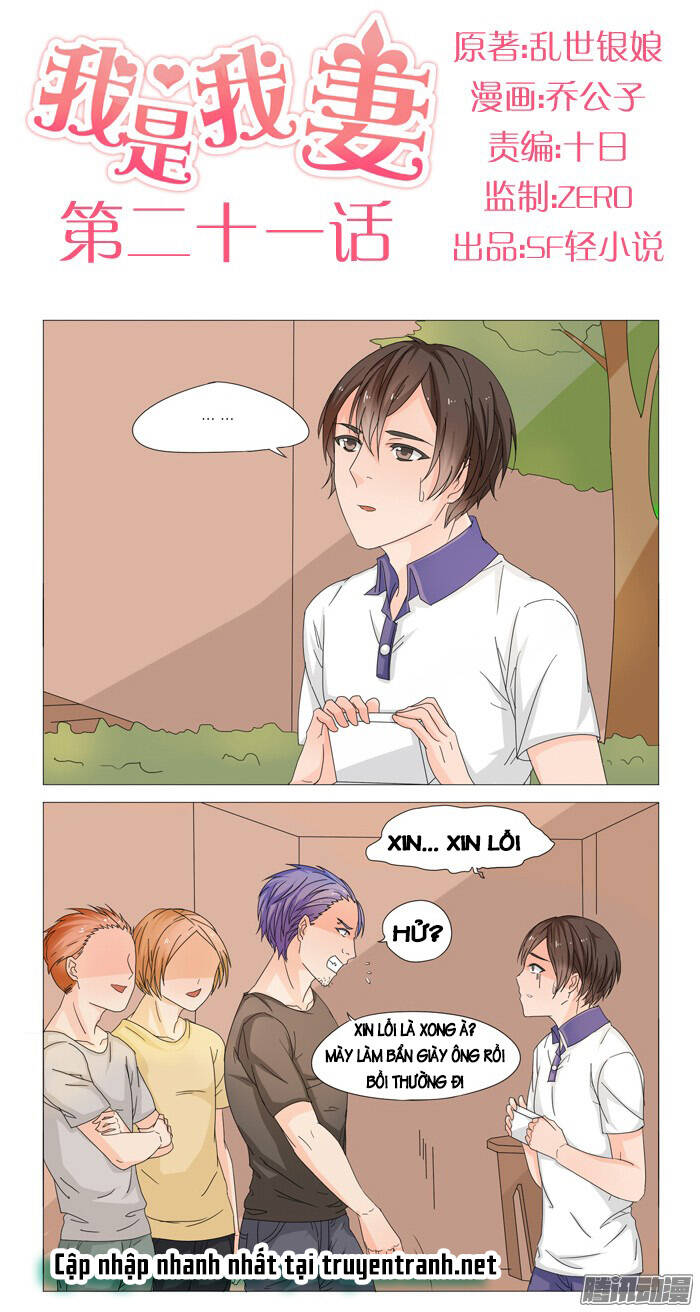 tall girl chapter 2 2