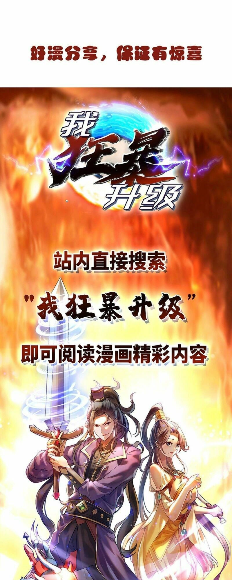 tối cường thăng cấp chapter 153 36