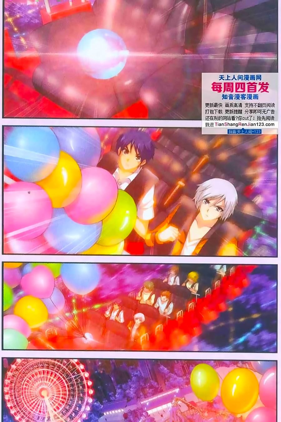 thâu tinh cửu nguyệt thiên chapter 398 22