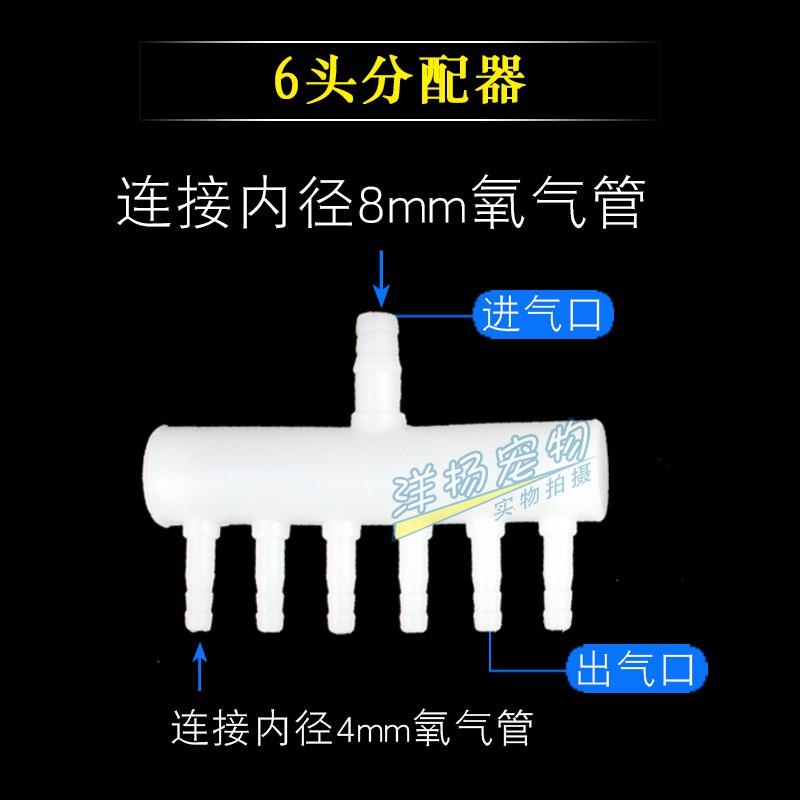 Đầu chia oxy nhiều vòi - Đầu Chia Dây Sủi Khí Oxy - van chia Oxy dành cho máy sủi