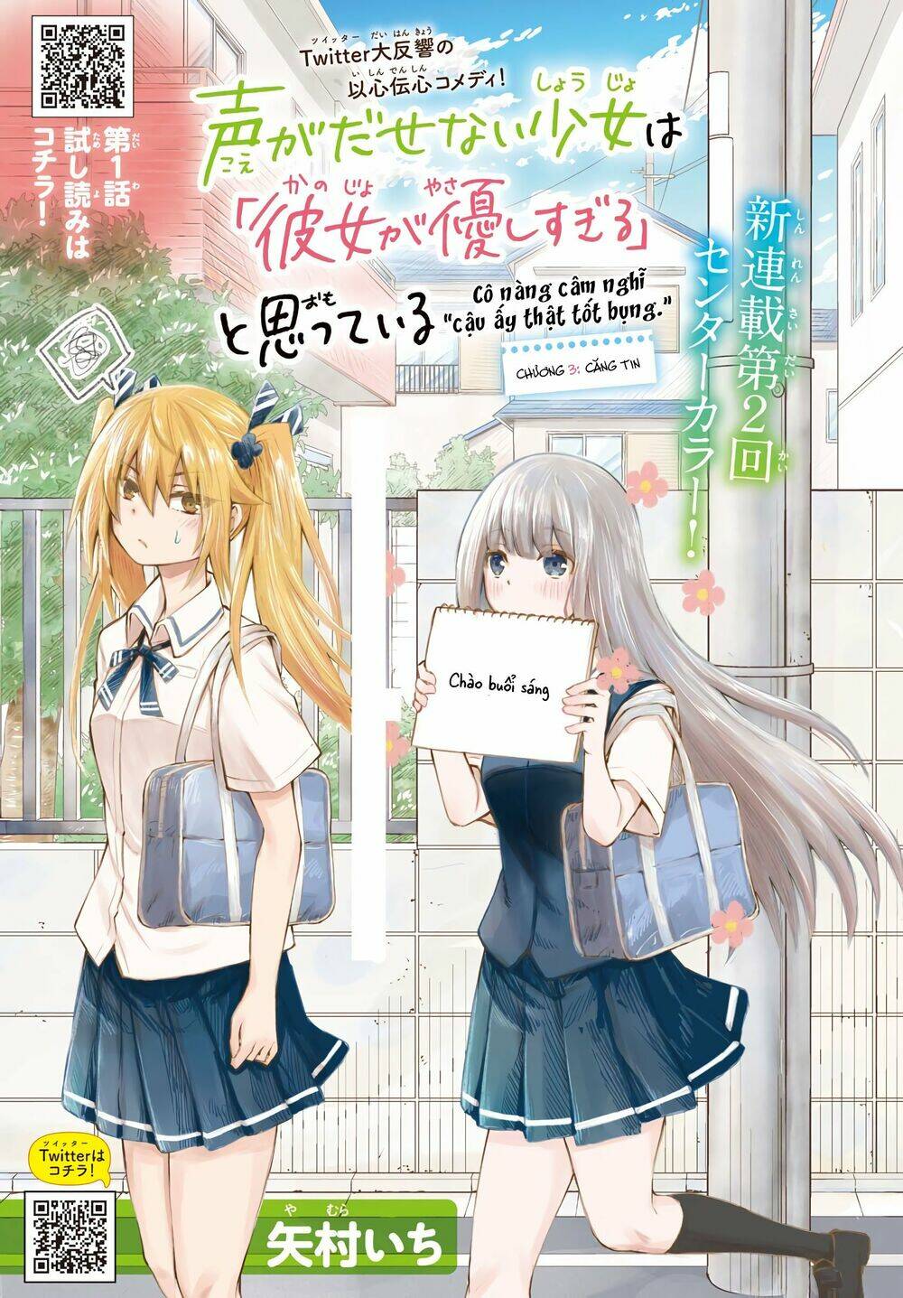 koe ga dasenai shoujo wa chapter 3 2