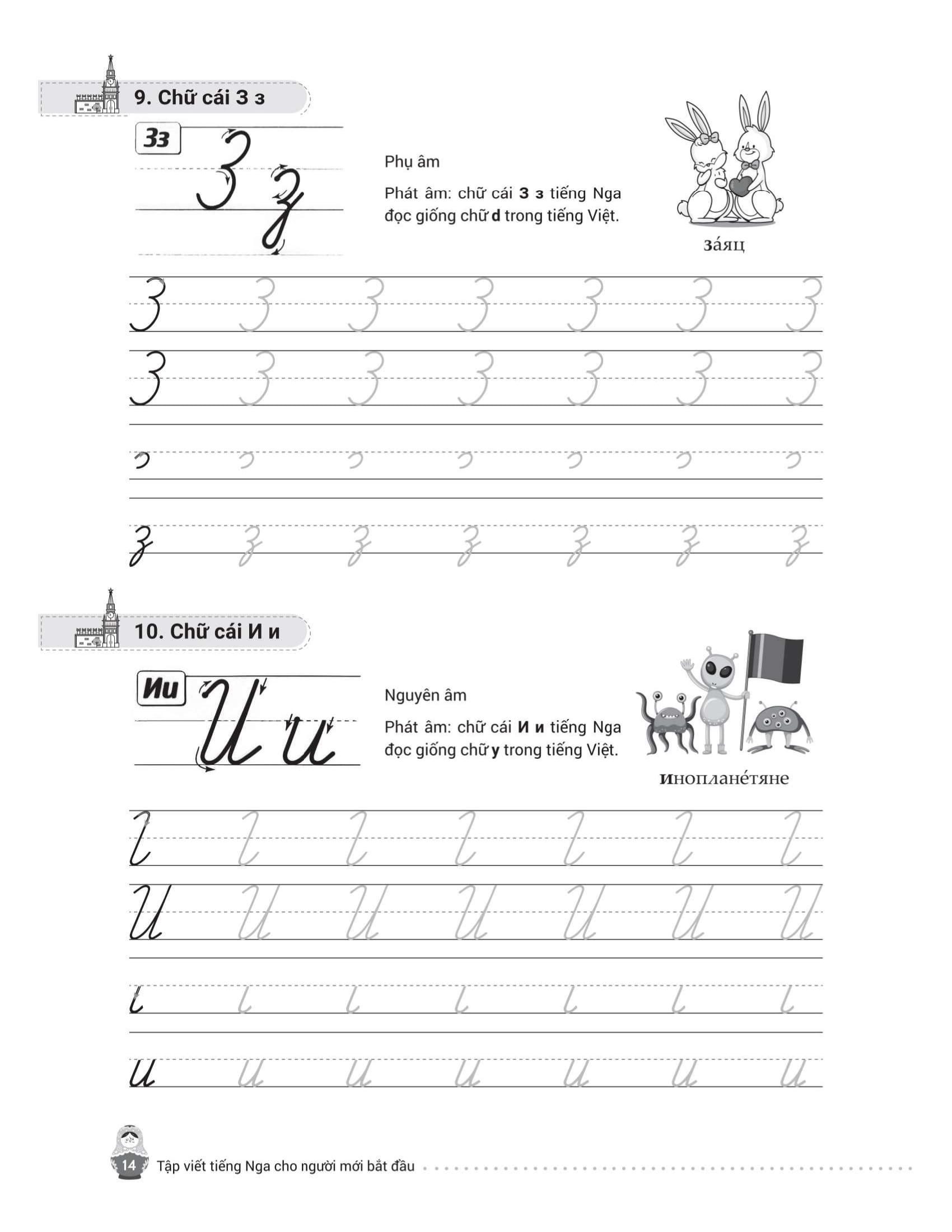 Sách - Tập Viết Tiếng Nga Cho Người Mới Bắt Đầu