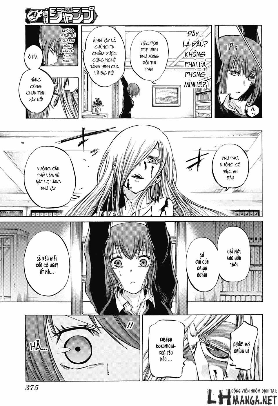 ibitsu no amalgam chapter 12 10