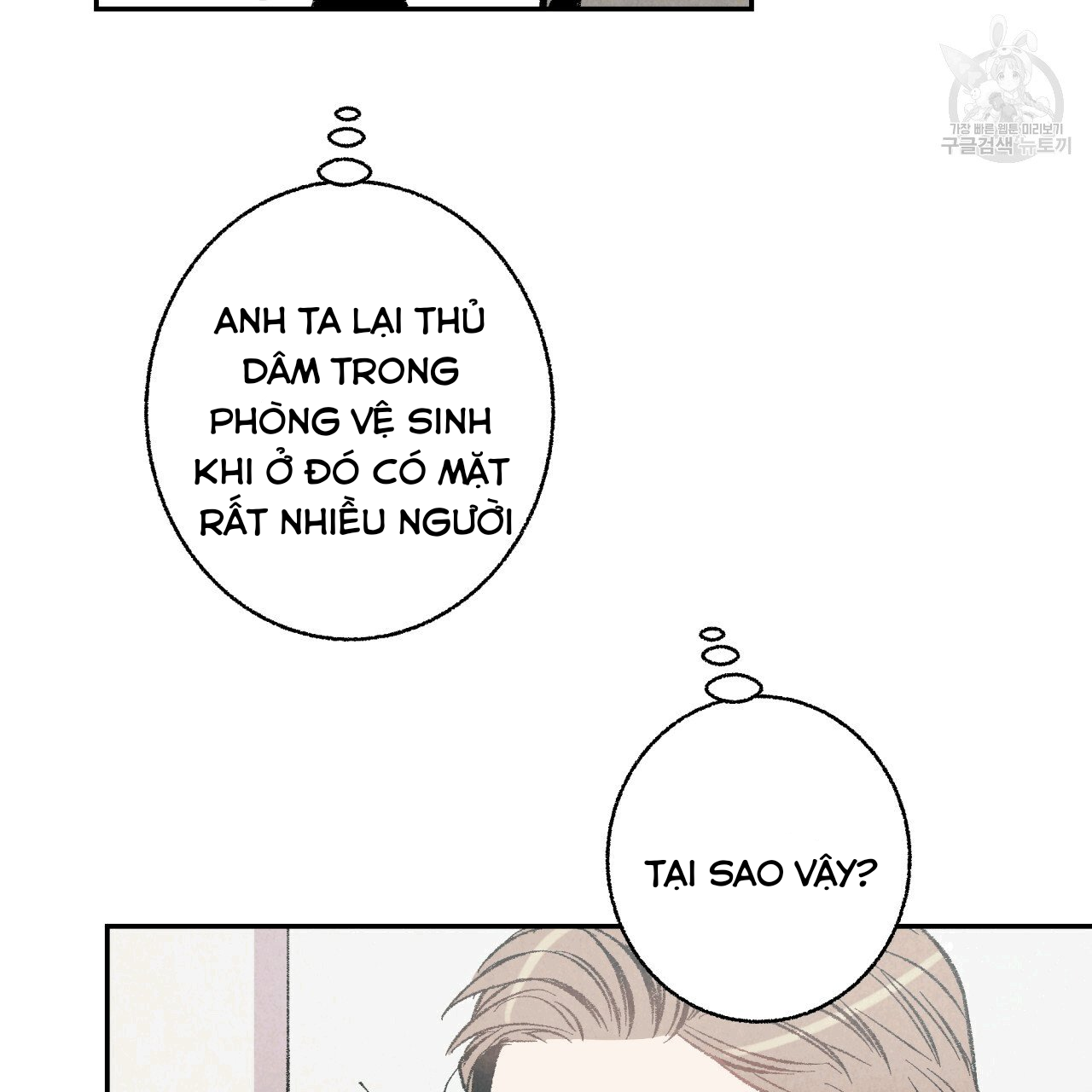 chịch anh bạn một cách hoàn hảo chapter 13.1 27