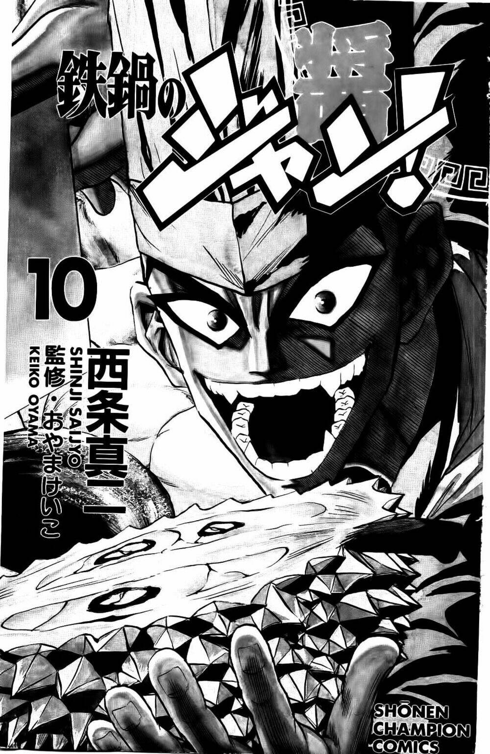 iron wok jan - đầu bếp siêu đẳng chapter 81 3