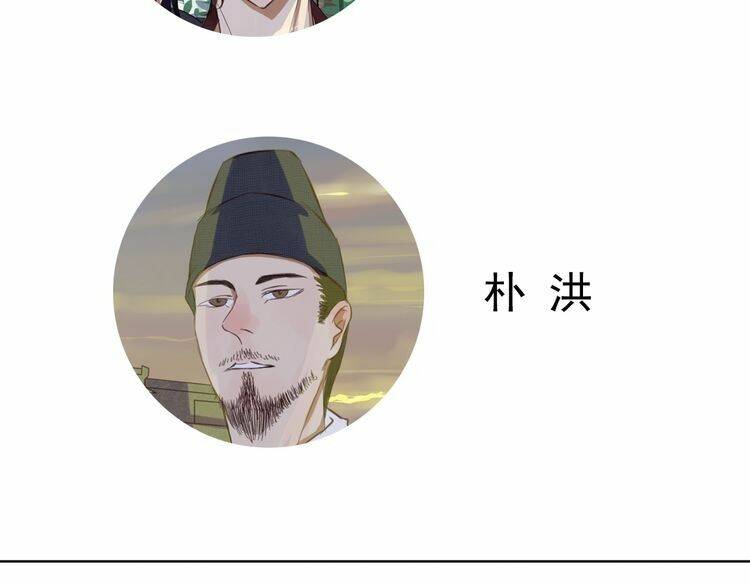 bạch lý hành giả chapter 4 54