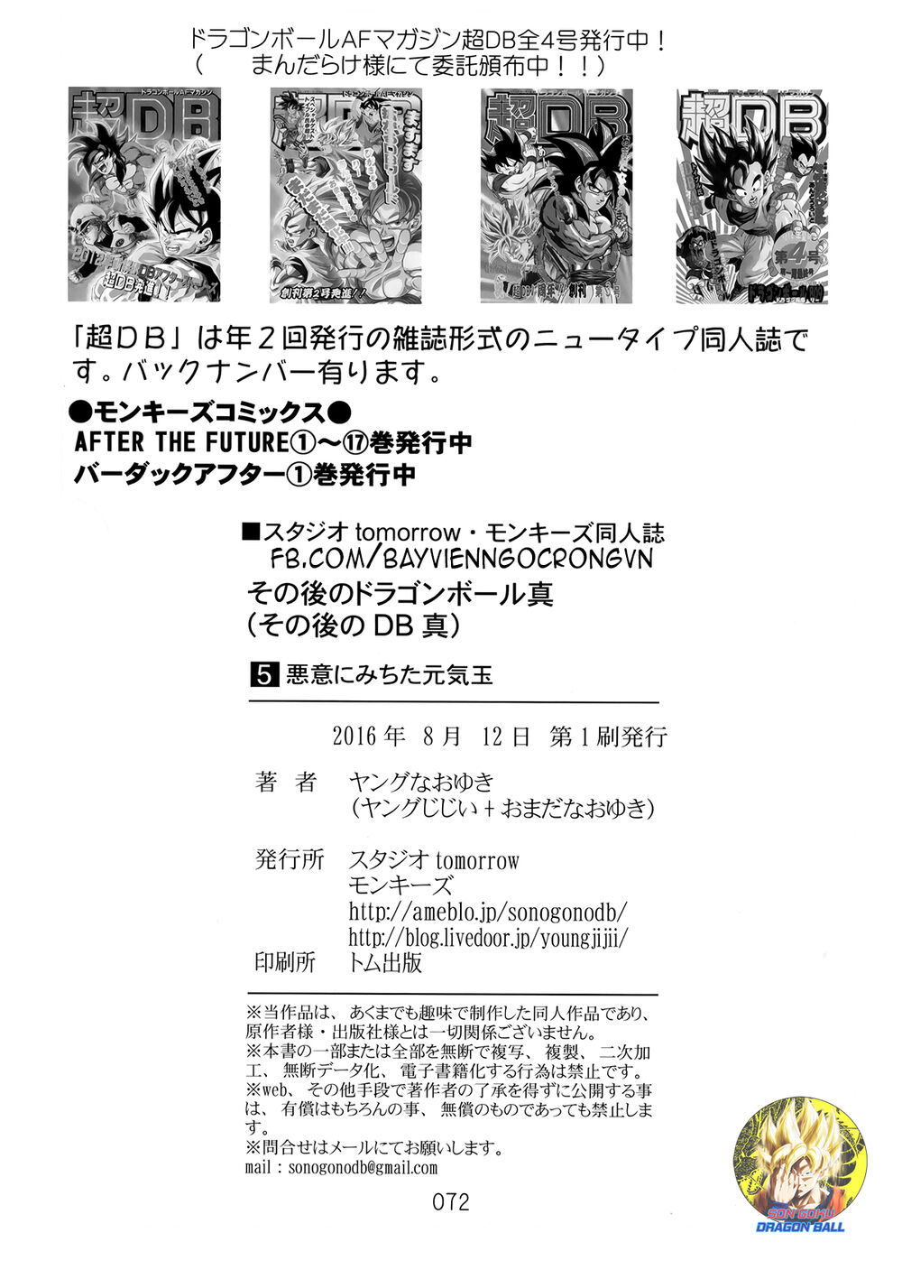 thế giới ngọc rồng - ngoại truyện bardock chapter 15 30