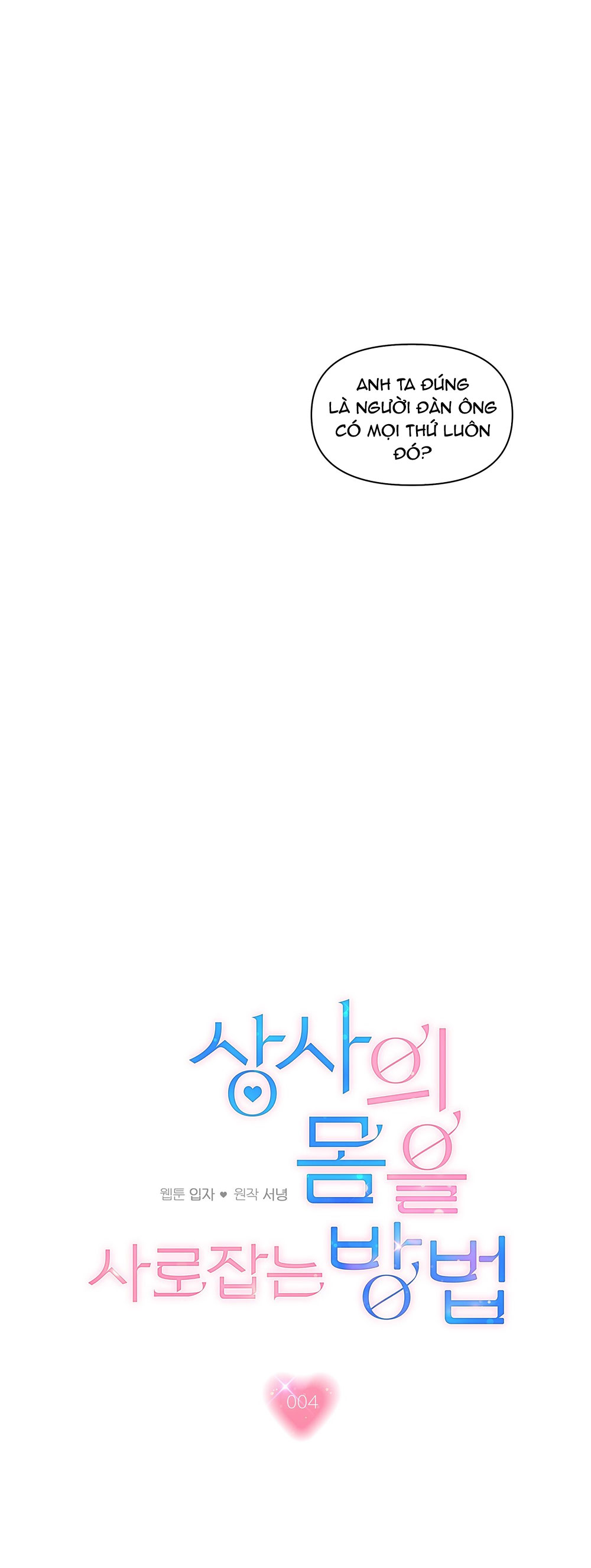 [18+] cách thu hút cơ thể của cấp trên chapter 4.1 16