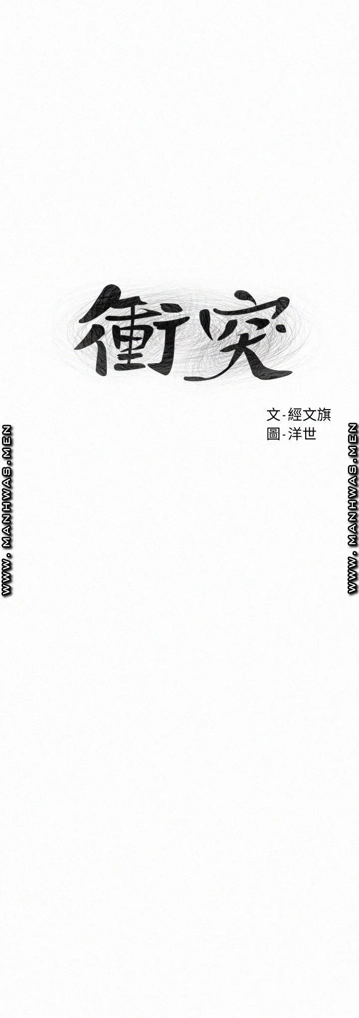 cuộc chiến thầm lặng chapter 212 3