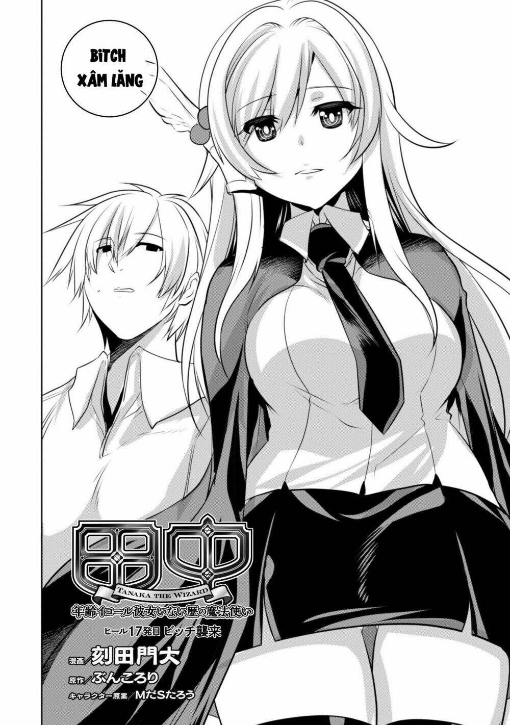 atelier tanaka chapter 17 4