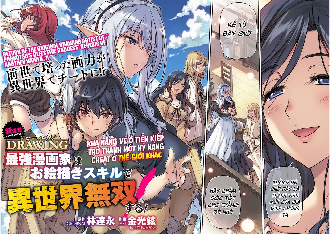 Drawing: Saikyou Mangaka Wa Oekaki Skill De Isekai Musou Suru! chapter 0 2