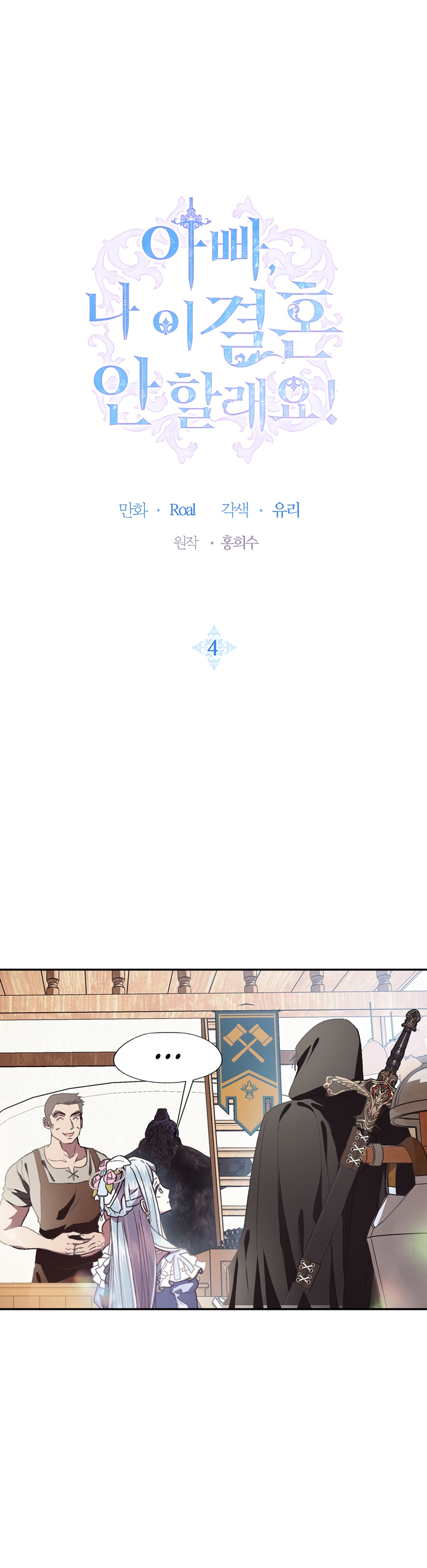 cha à, con không muốn kết hôn đâu chapter 4 1