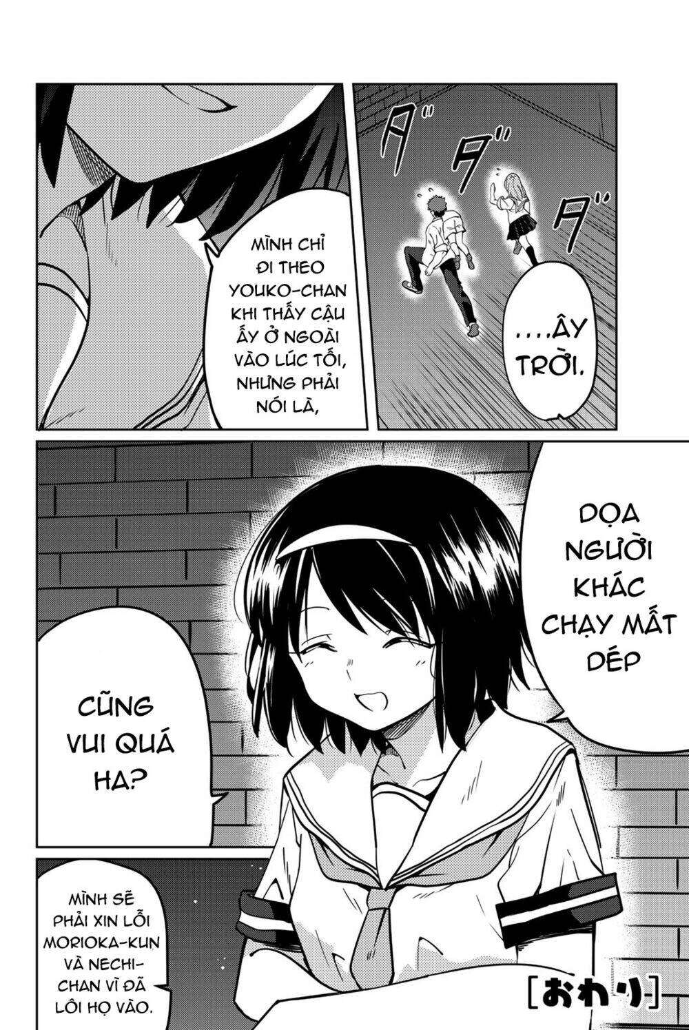 yoko-san, sugari yoru chapter 11 11
