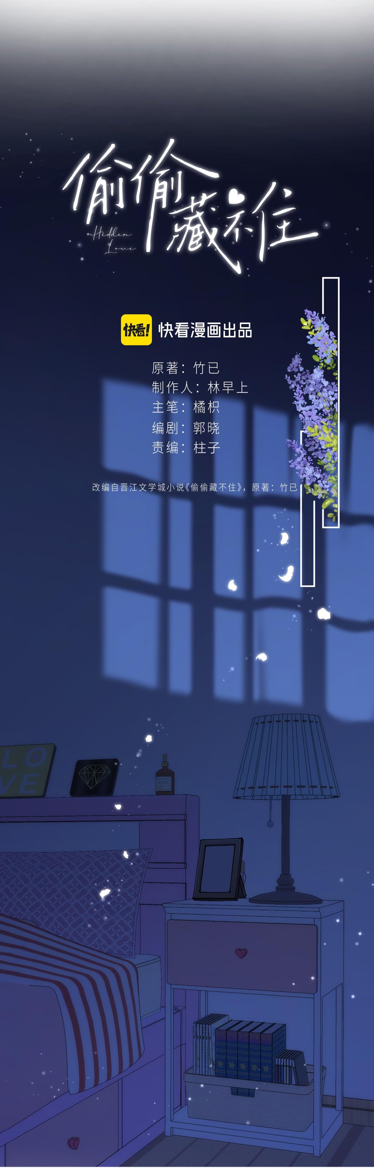 vụng trộm không thể giấu - mối tình thầm kín chapter 115.1 13