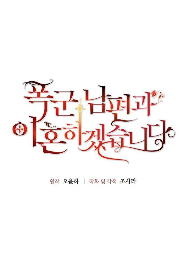 tôi sẽ ly hôn với người chồng bạo chúa chapter 37.1 5