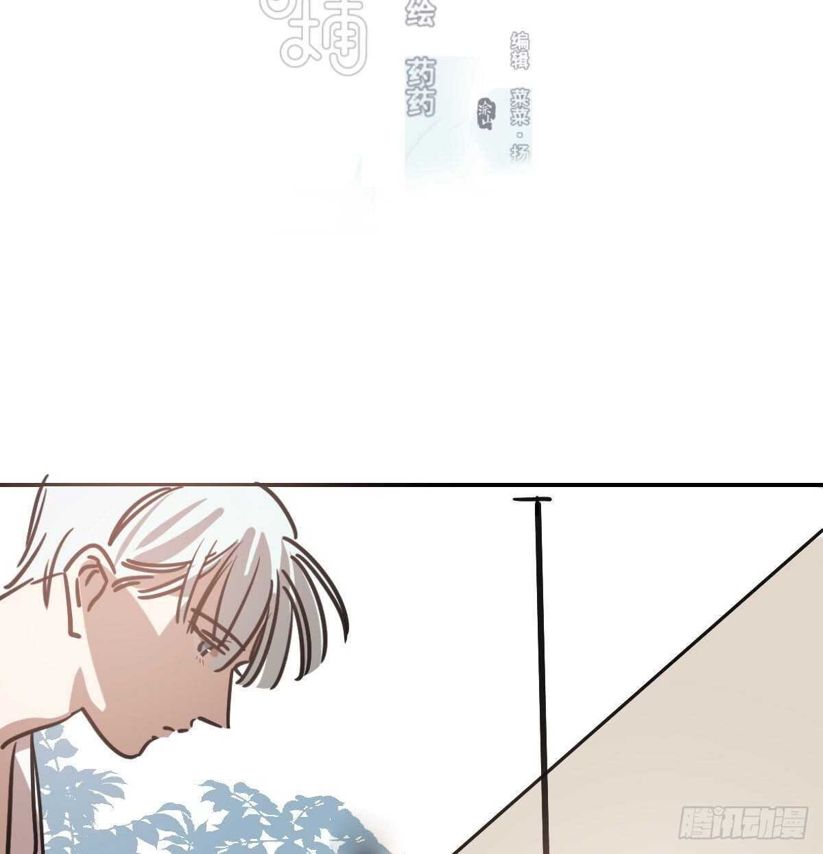 Bắt Lấy Ngao Ngao chapter 78 - Trang 1