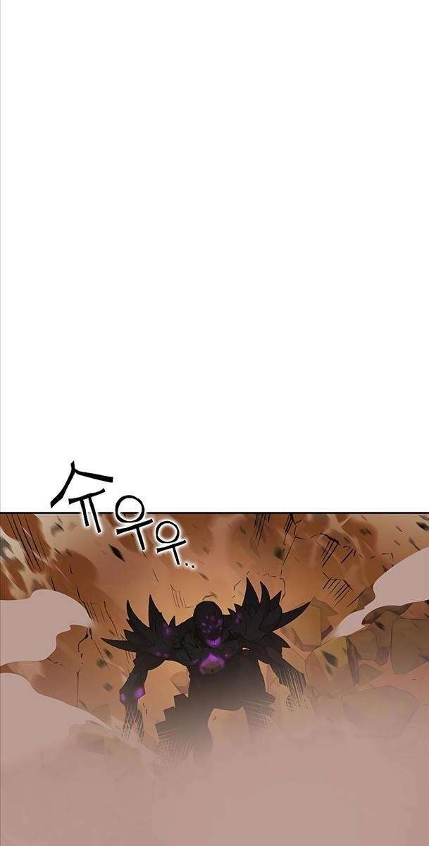 ex & ash chapter 95 118