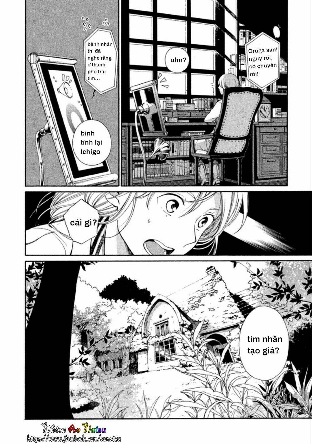 oruga no shinzou chapter 1 7