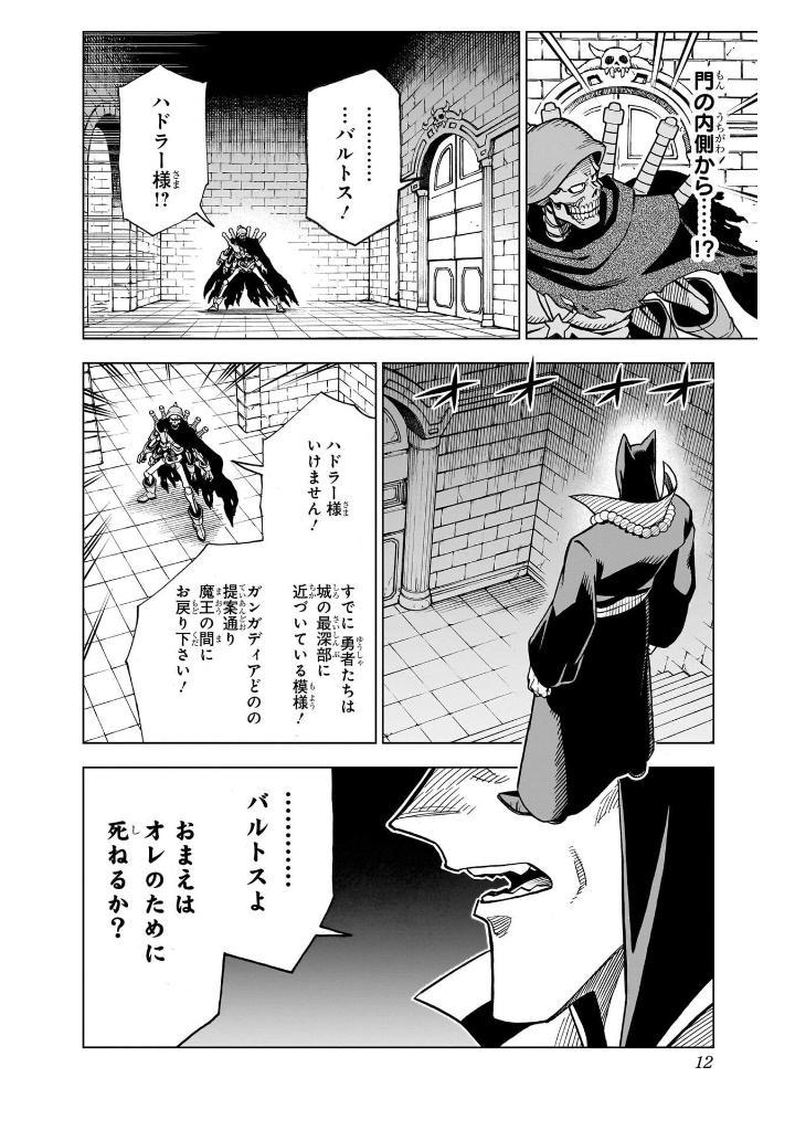 Dragon Quest Dai No Dai Boken Yusha Aban To Gokuen No Mao 9 (Japanese Edition)
