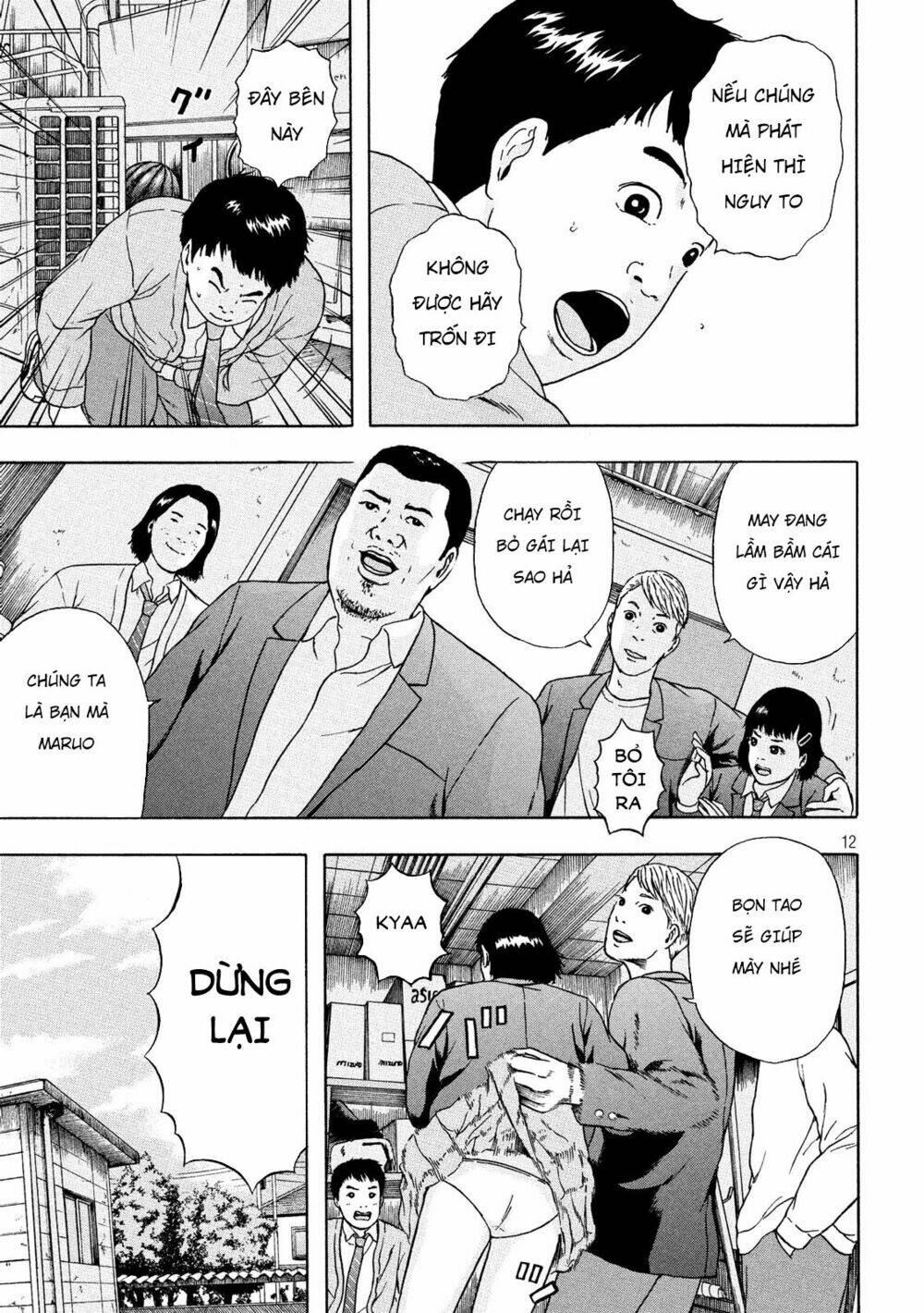 ashita no esa kimidakara chapter 0 12