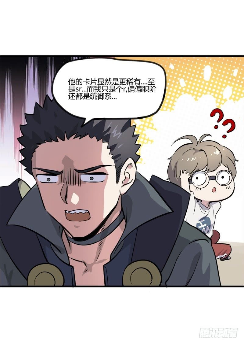 thí thần chi lộ chapter 9 9