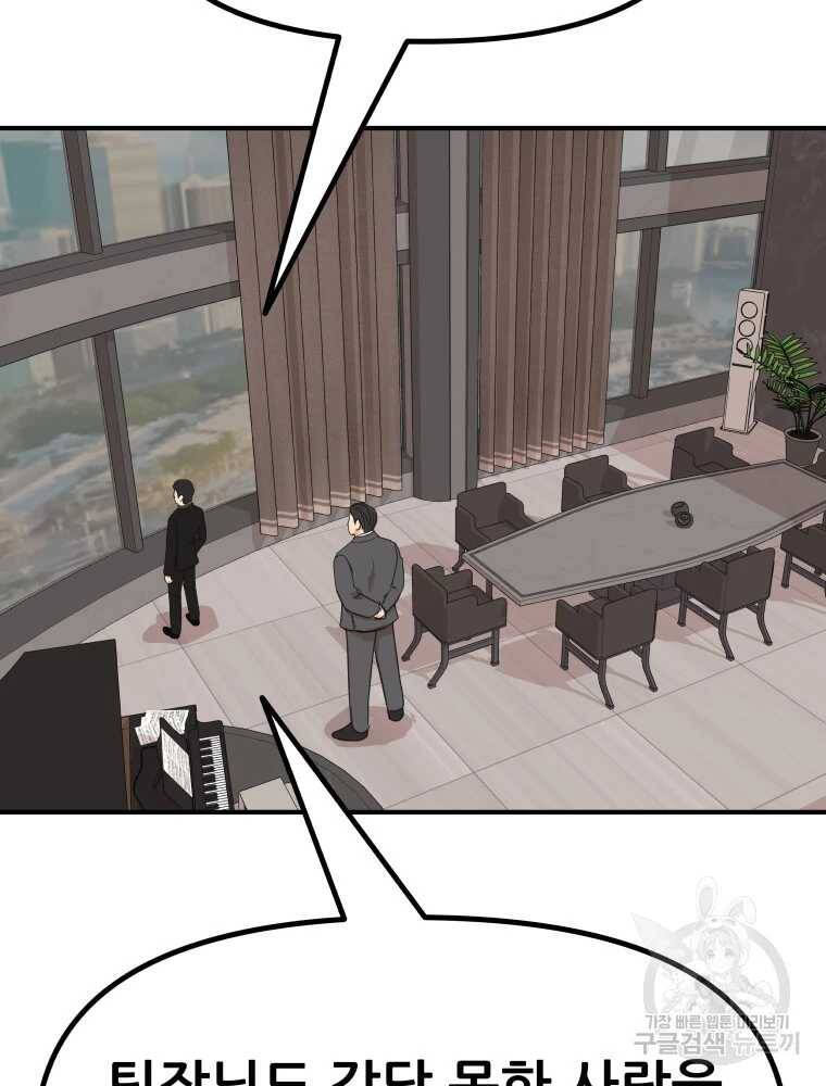 Bạn Trai Vệ Sĩ chapter 100 48