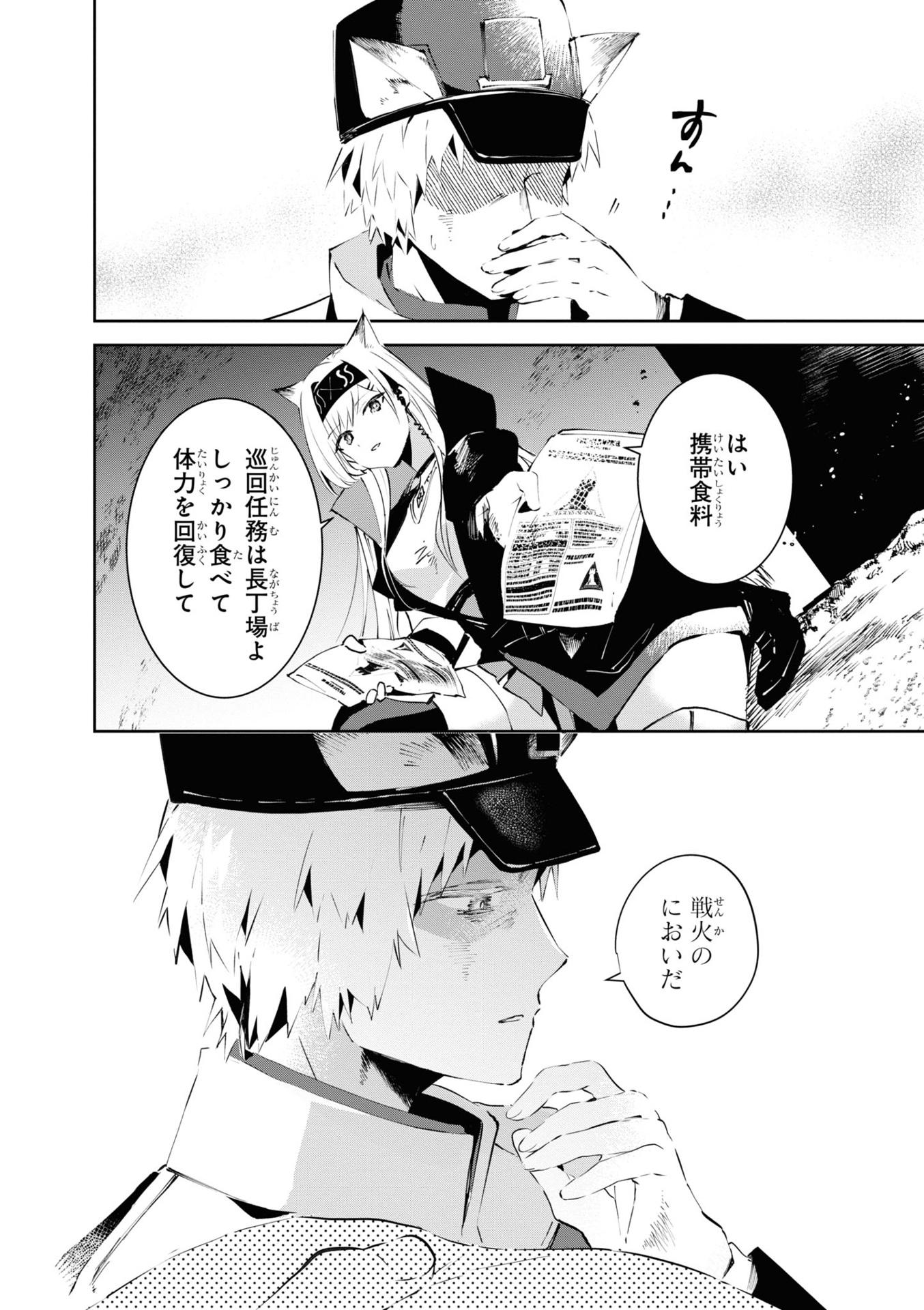 Arknights Rhodes Kitchen - TIDBITS - Last Volume (Japanese Edition)