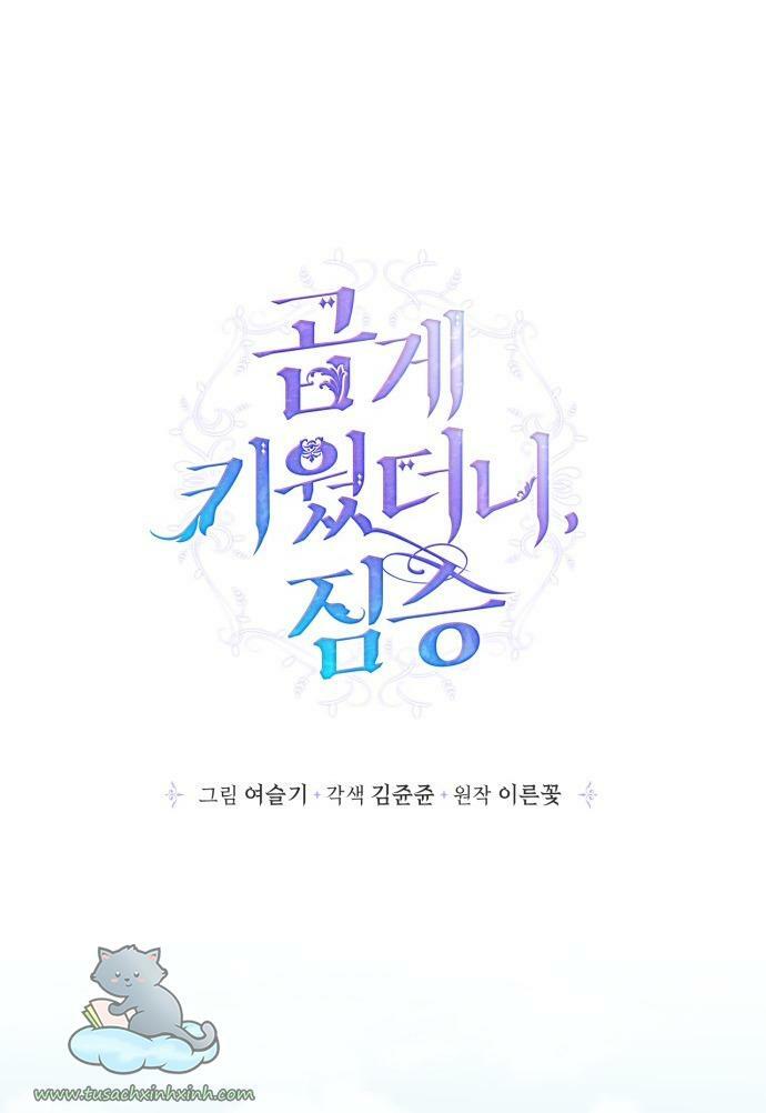 tôi đang nuôi dưỡng một con quái thú chapter 55 22