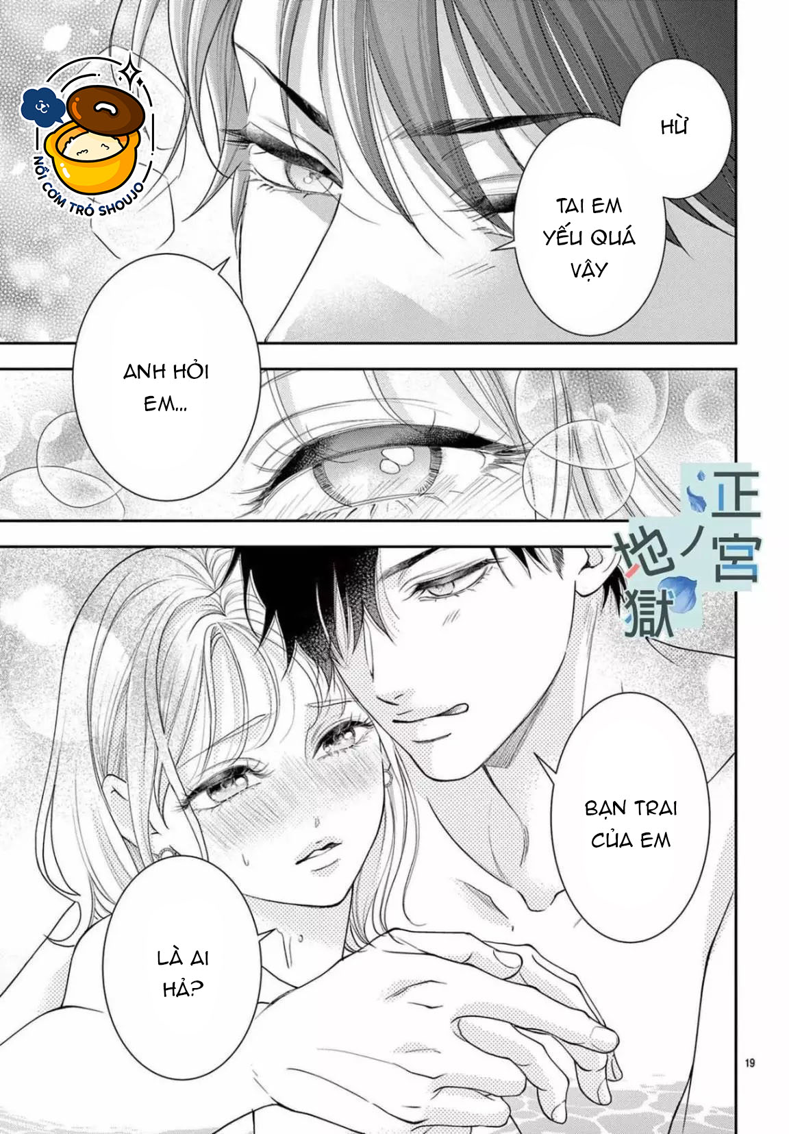 địa ngục ngọt ngào của yonoi tsukihiko chapter 10.2 3