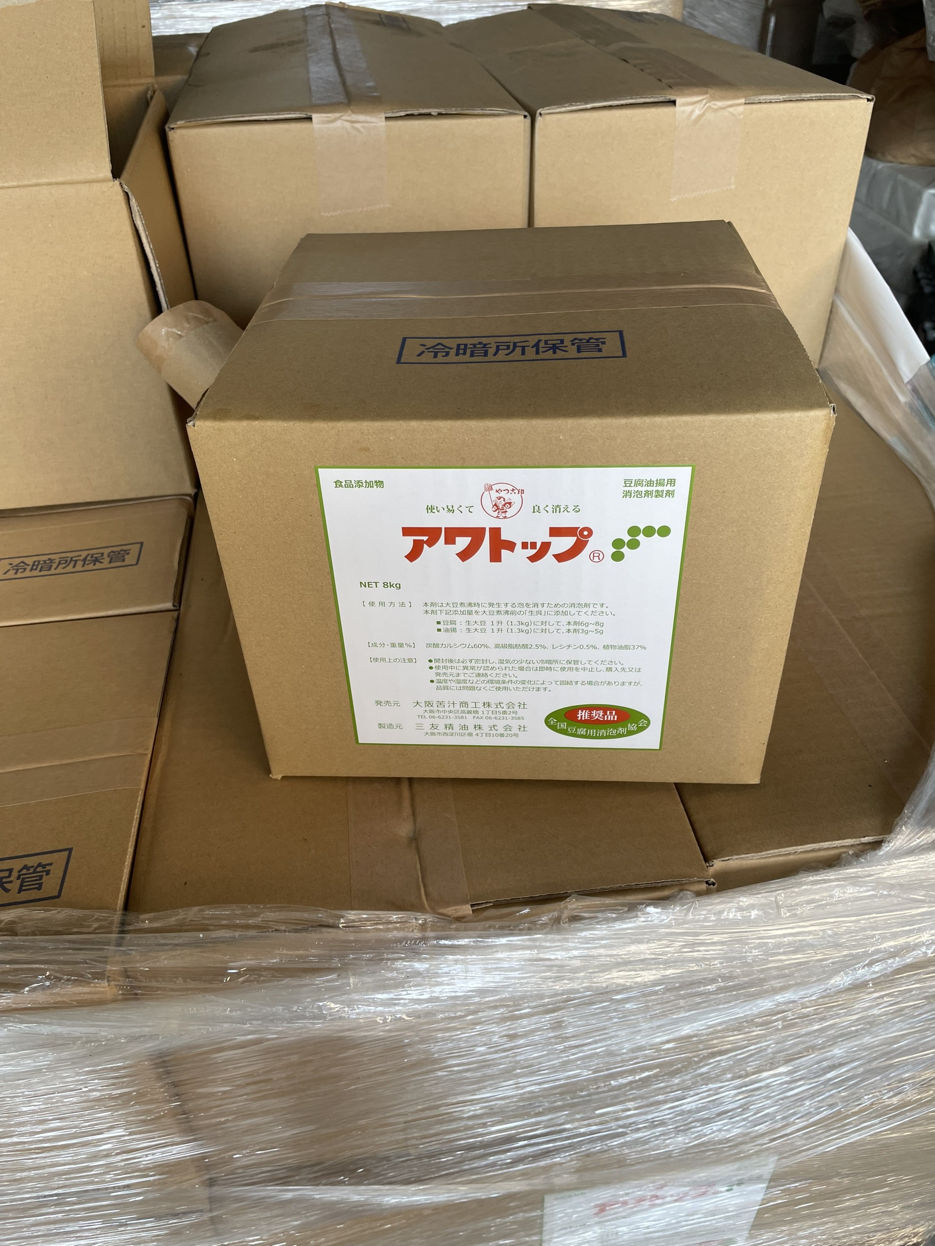 2kg Awatop Nhật Bản chất phá bọt tan bọt sữa đậu nành